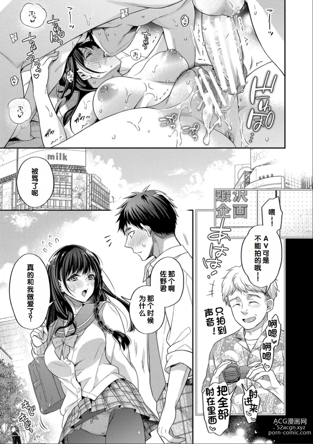 Page 73 of manga Sex ga Suki de Suki de Daisuki na Classmate no Anoko FANZA Tokusouban