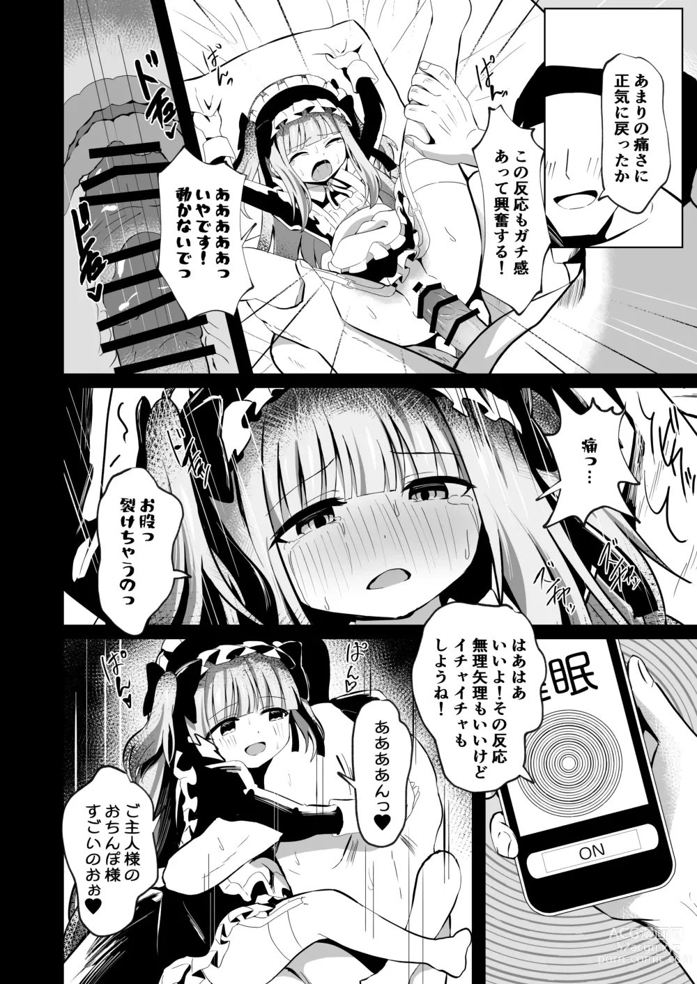 Page 14 of doujinshi Saimin Lolikko Reijou wa Kyou kara Goshujin-sama no Maid