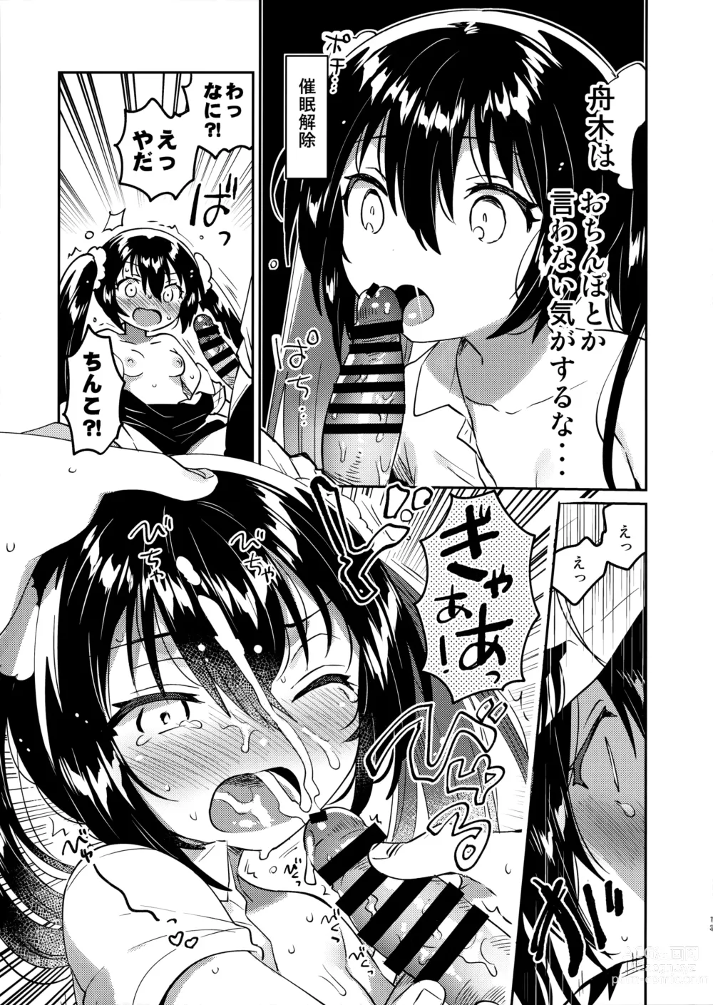 Page 12 of doujinshi Saimin Shippai