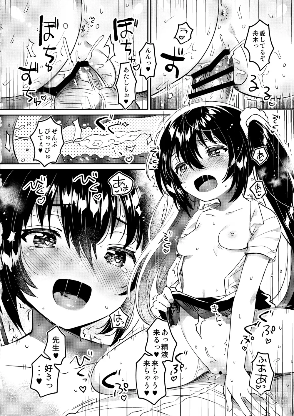 Page 19 of doujinshi Saimin Shippai