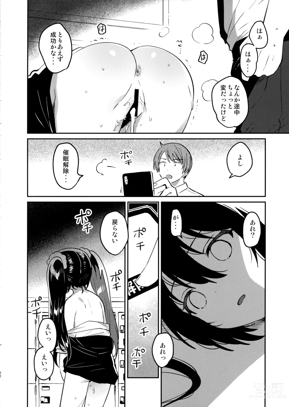 Page 21 of doujinshi Saimin Shippai