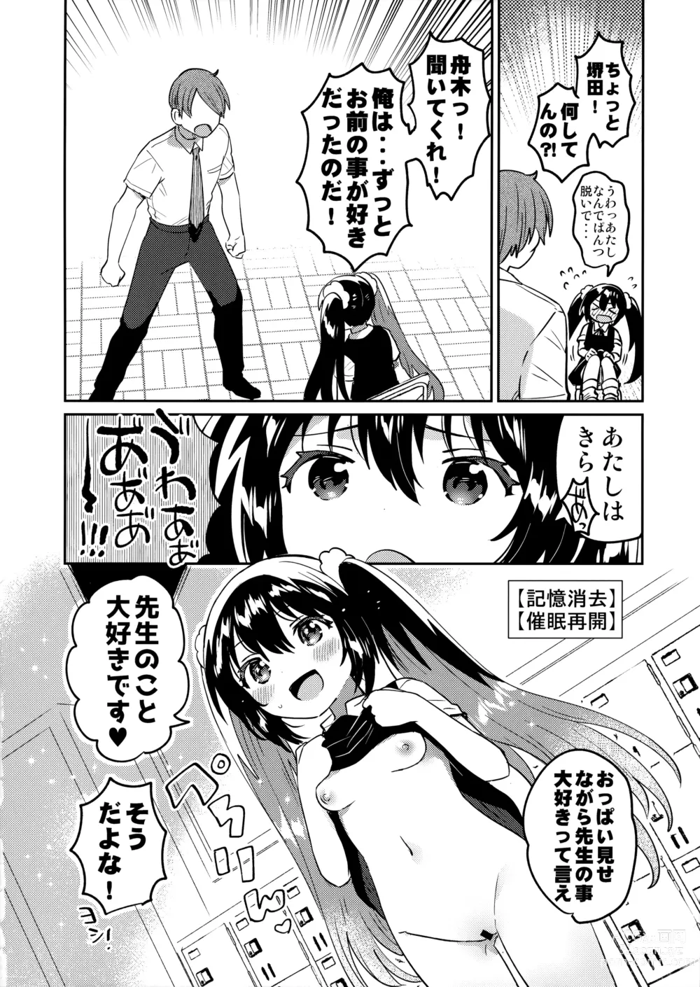 Page 9 of doujinshi Saimin Shippai