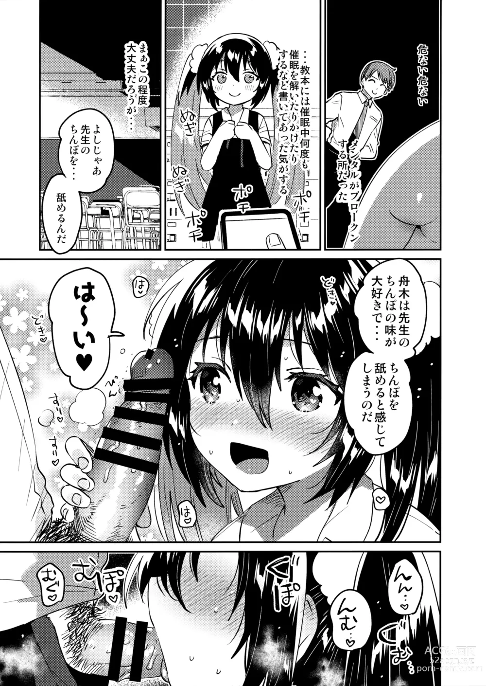 Page 10 of doujinshi Saimin Shippai