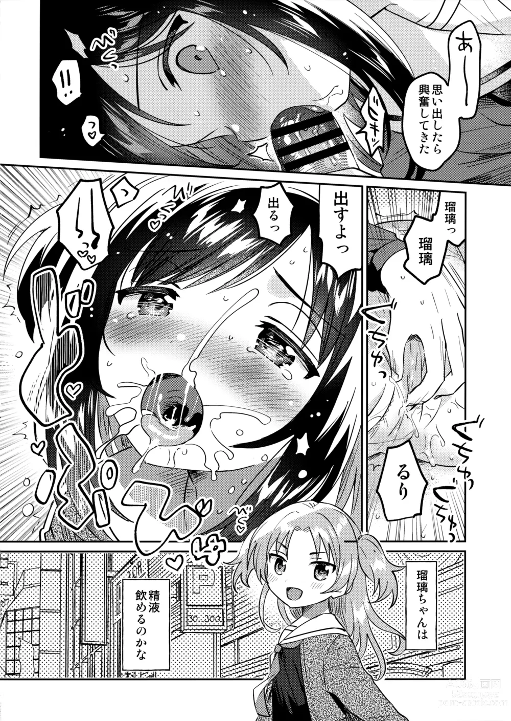 Page 11 of doujinshi Imouto no Kawari