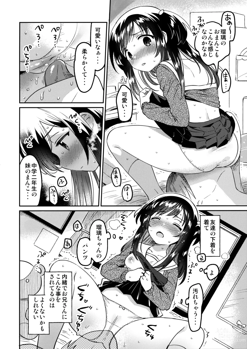 Page 9 of doujinshi Imouto no Kawari