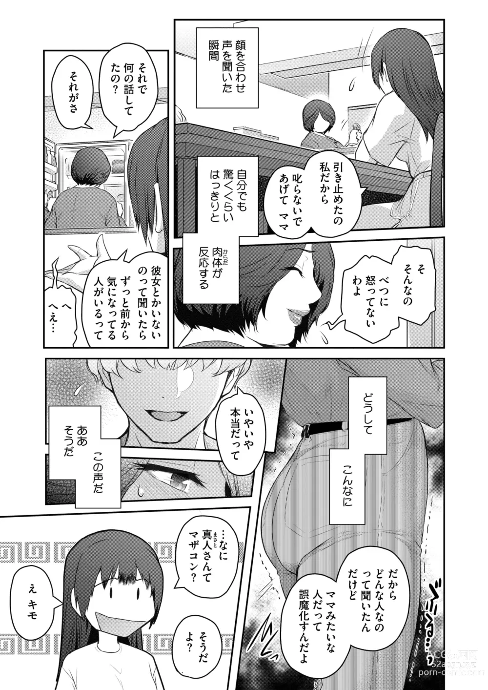 Page 148 of manga COMIC HOTMiLK Koime Vol. 46