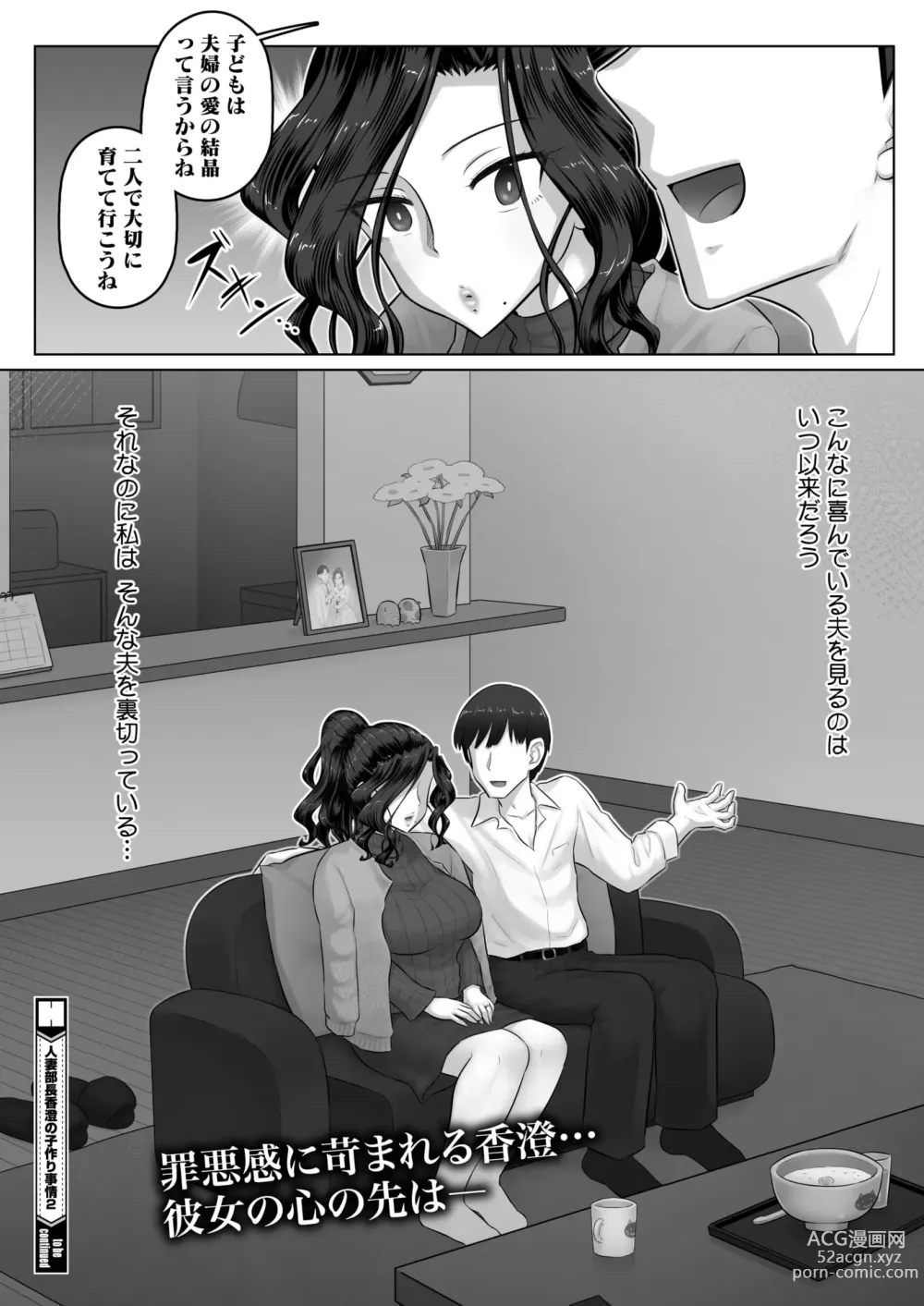 Page 177 of manga COMIC HOTMiLK Koime Vol. 46