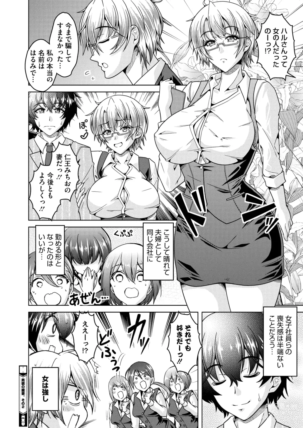 Page 213 of manga COMIC HOTMiLK Koime Vol. 46