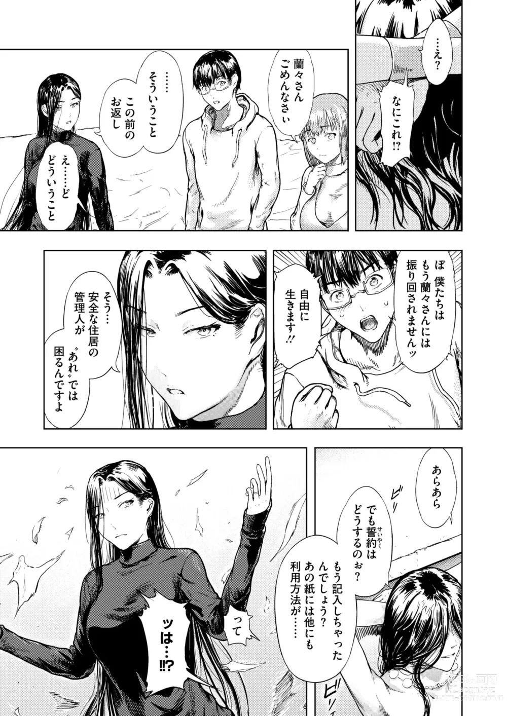 Page 24 of manga COMIC HOTMiLK Koime Vol. 46