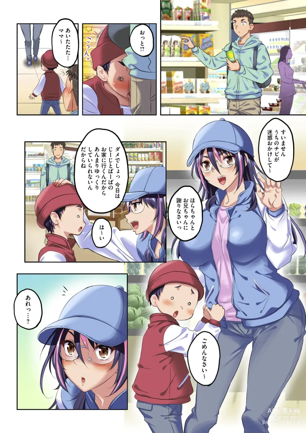 Page 5 of manga COMIC HOTMiLK Koime Vol. 46