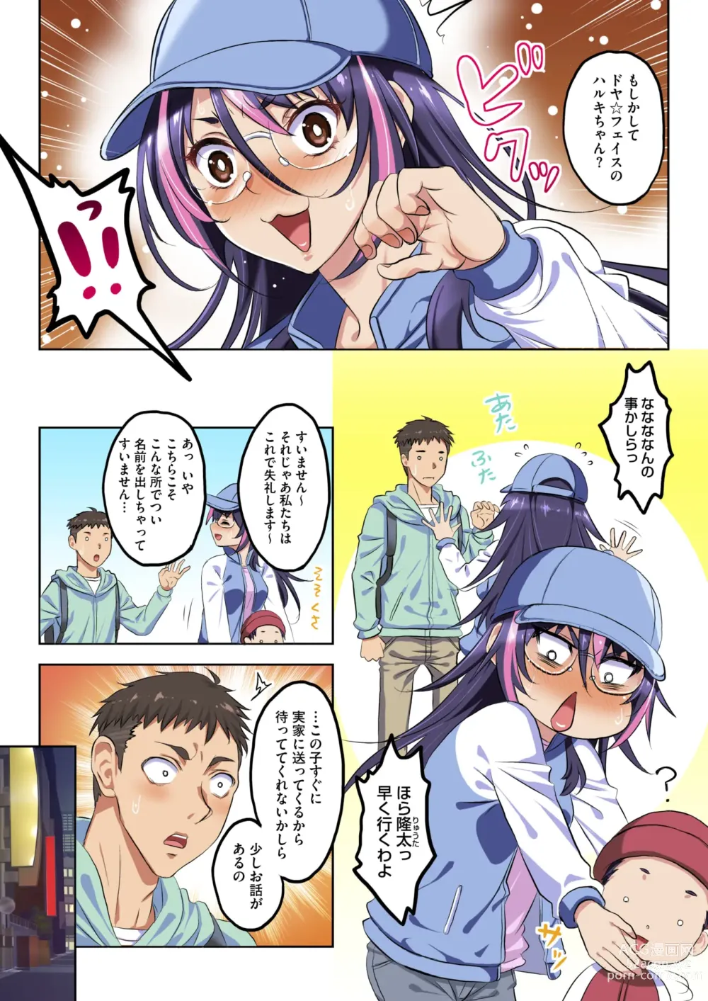 Page 6 of manga COMIC HOTMiLK Koime Vol. 46