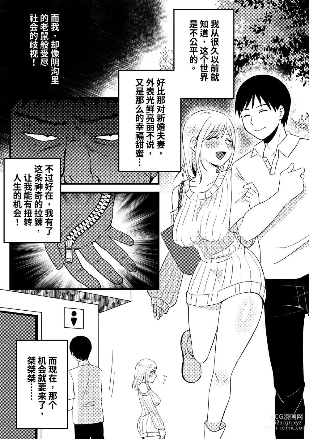 Page 1 of doujinshi 皮化拉链