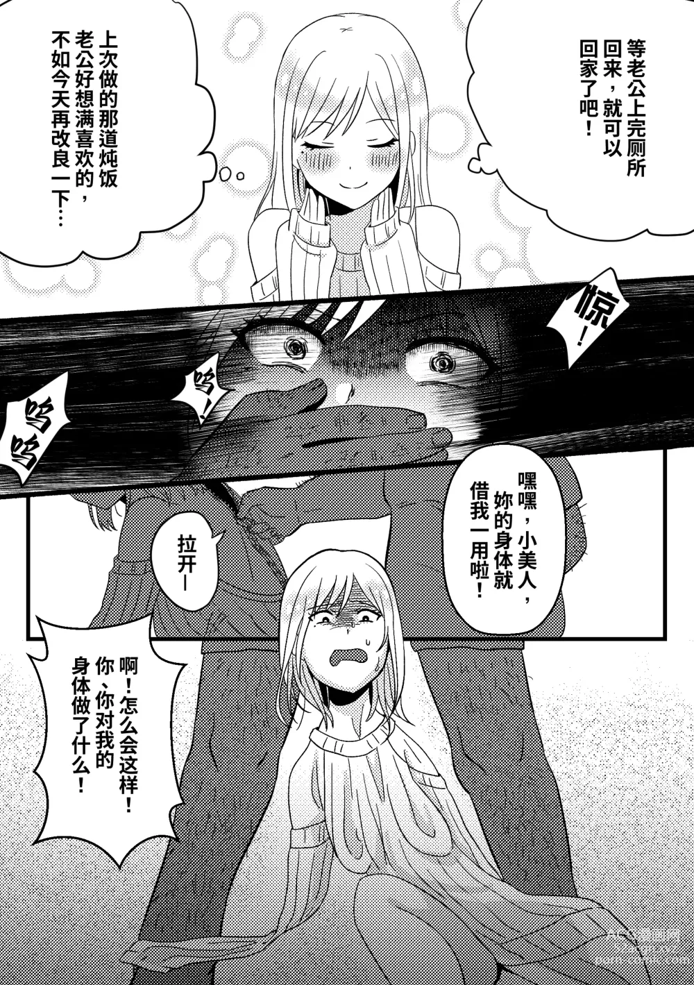 Page 2 of doujinshi 皮化拉链