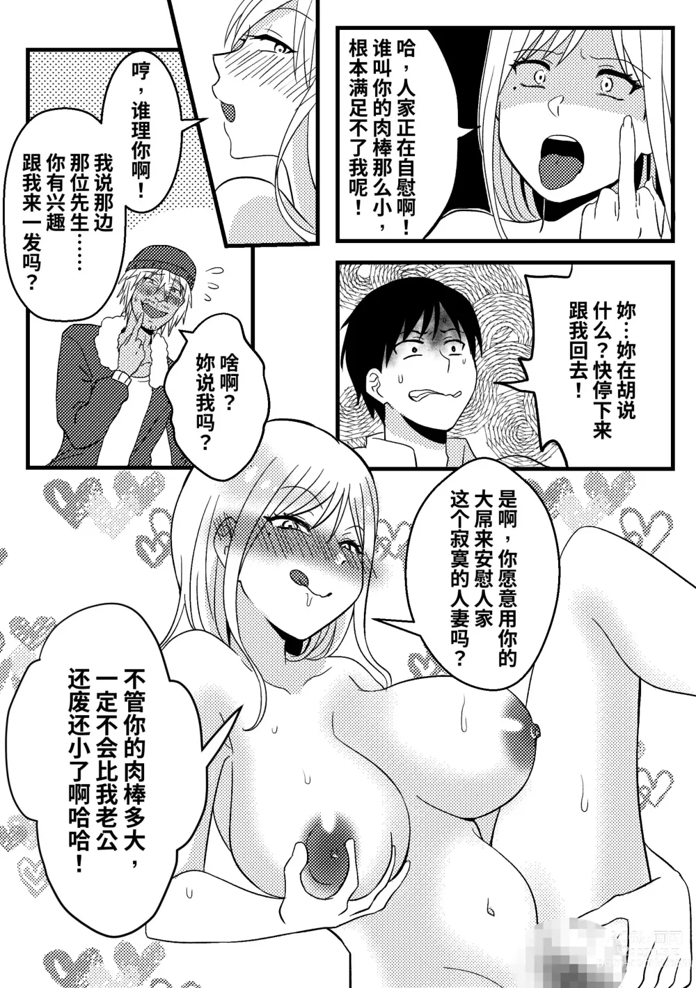 Page 7 of doujinshi 皮化拉链