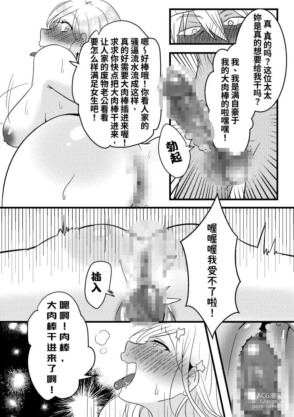 Page 8 of doujinshi 皮化拉链