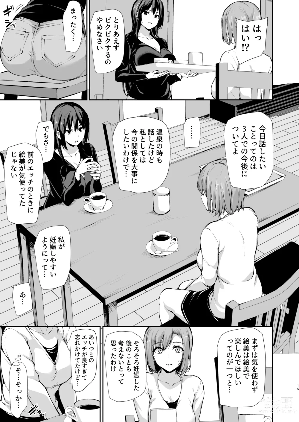 Page 14 of manga Kyonyuu ga Futari Inai to Bokki shinai Otto no Tame ni Tomodachi wo Tsurete kita Tsuma 3