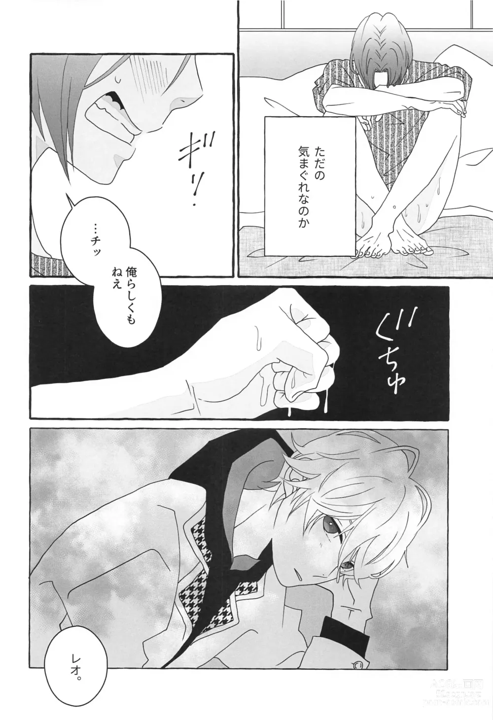 Page 11 of doujinshi Shiritai Kimochi