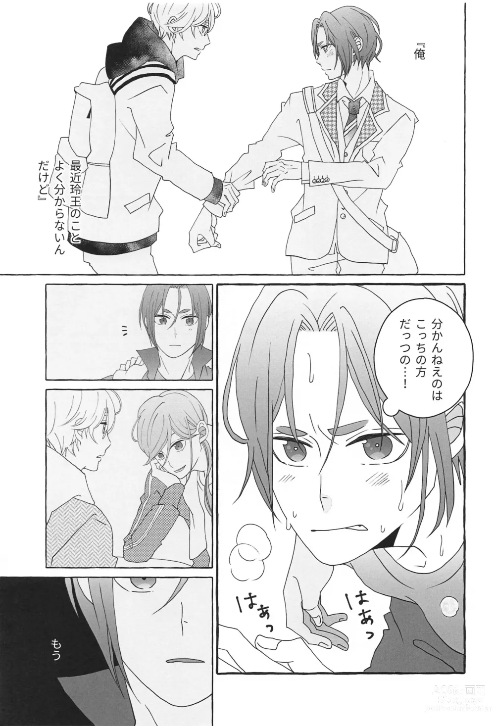 Page 28 of doujinshi Shiritai Kimochi