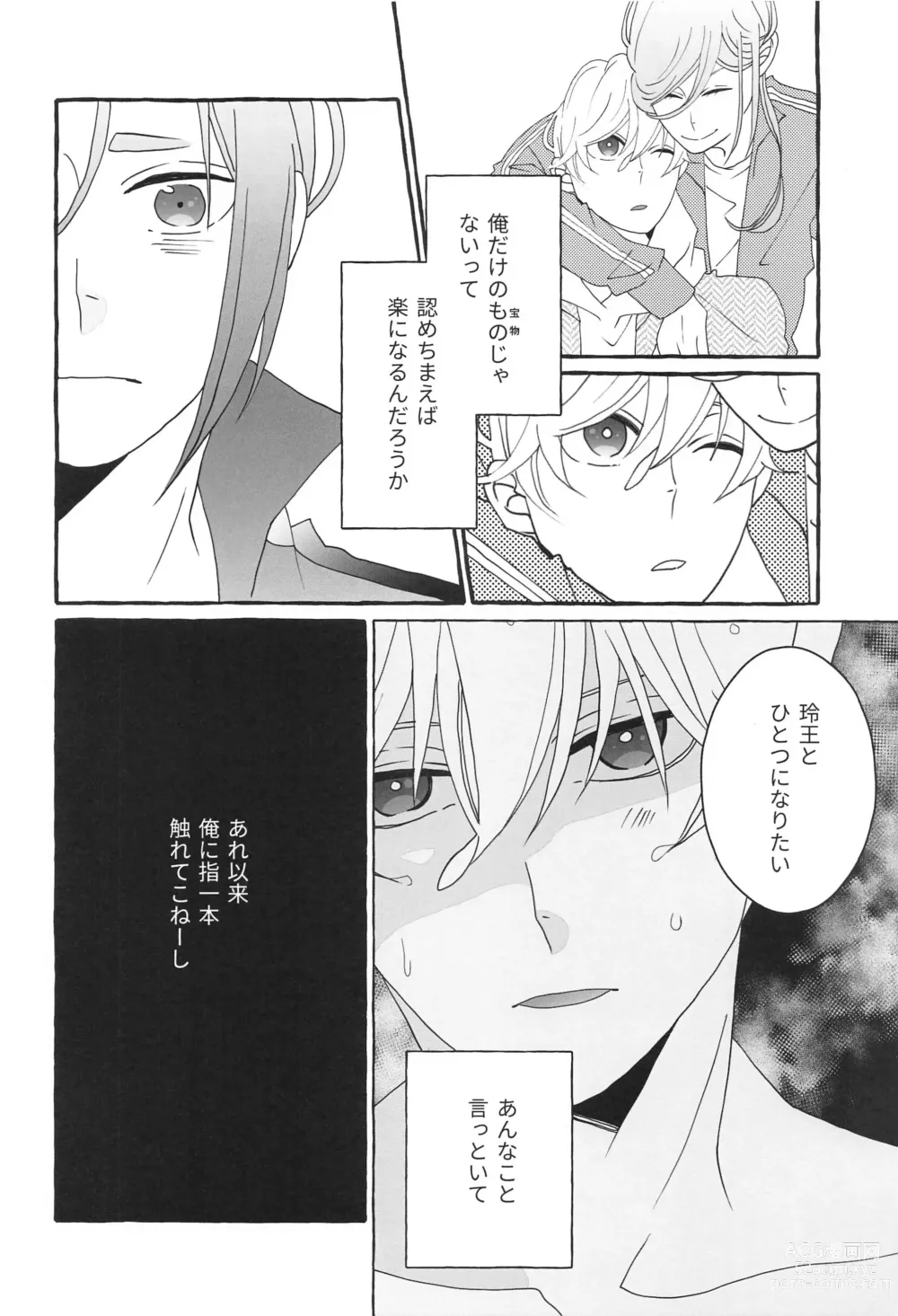 Page 29 of doujinshi Shiritai Kimochi