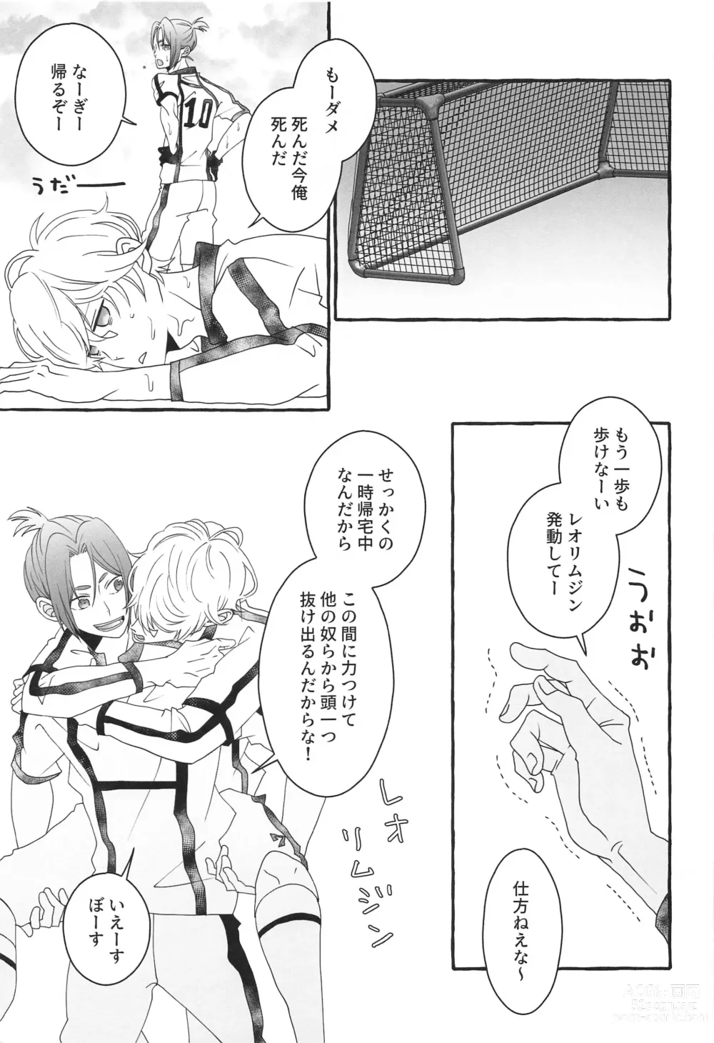 Page 4 of doujinshi Shiritai Kimochi