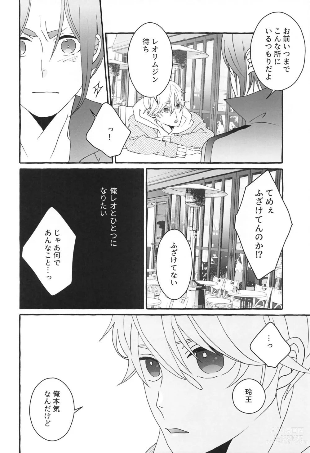 Page 31 of doujinshi Shiritai Kimochi