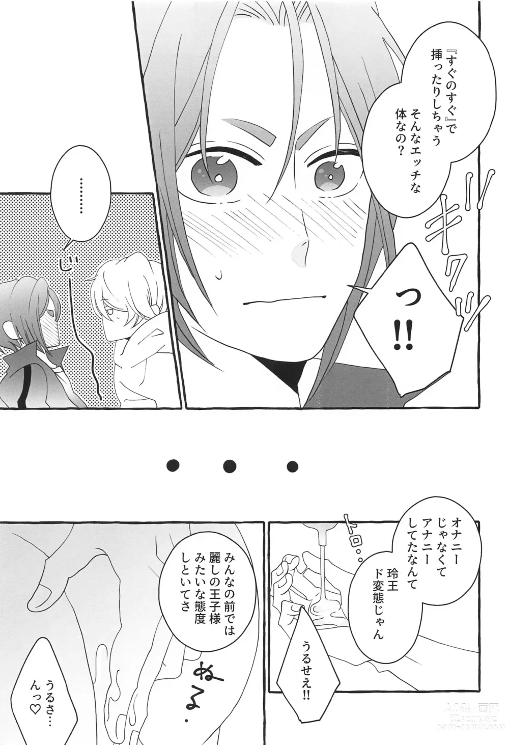 Page 40 of doujinshi Shiritai Kimochi