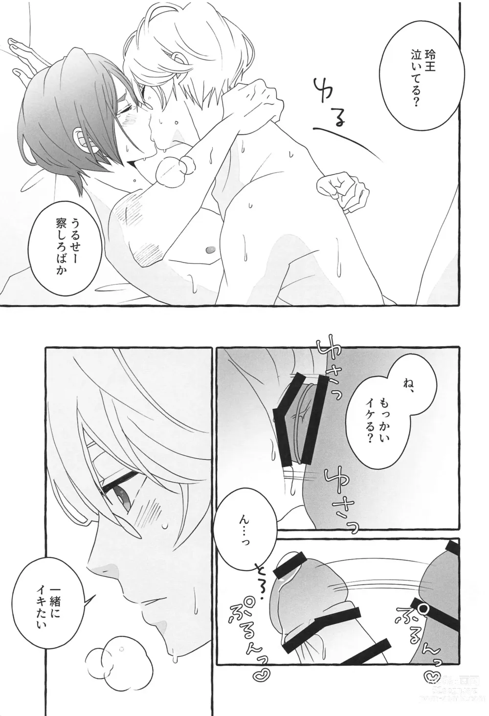 Page 46 of doujinshi Shiritai Kimochi