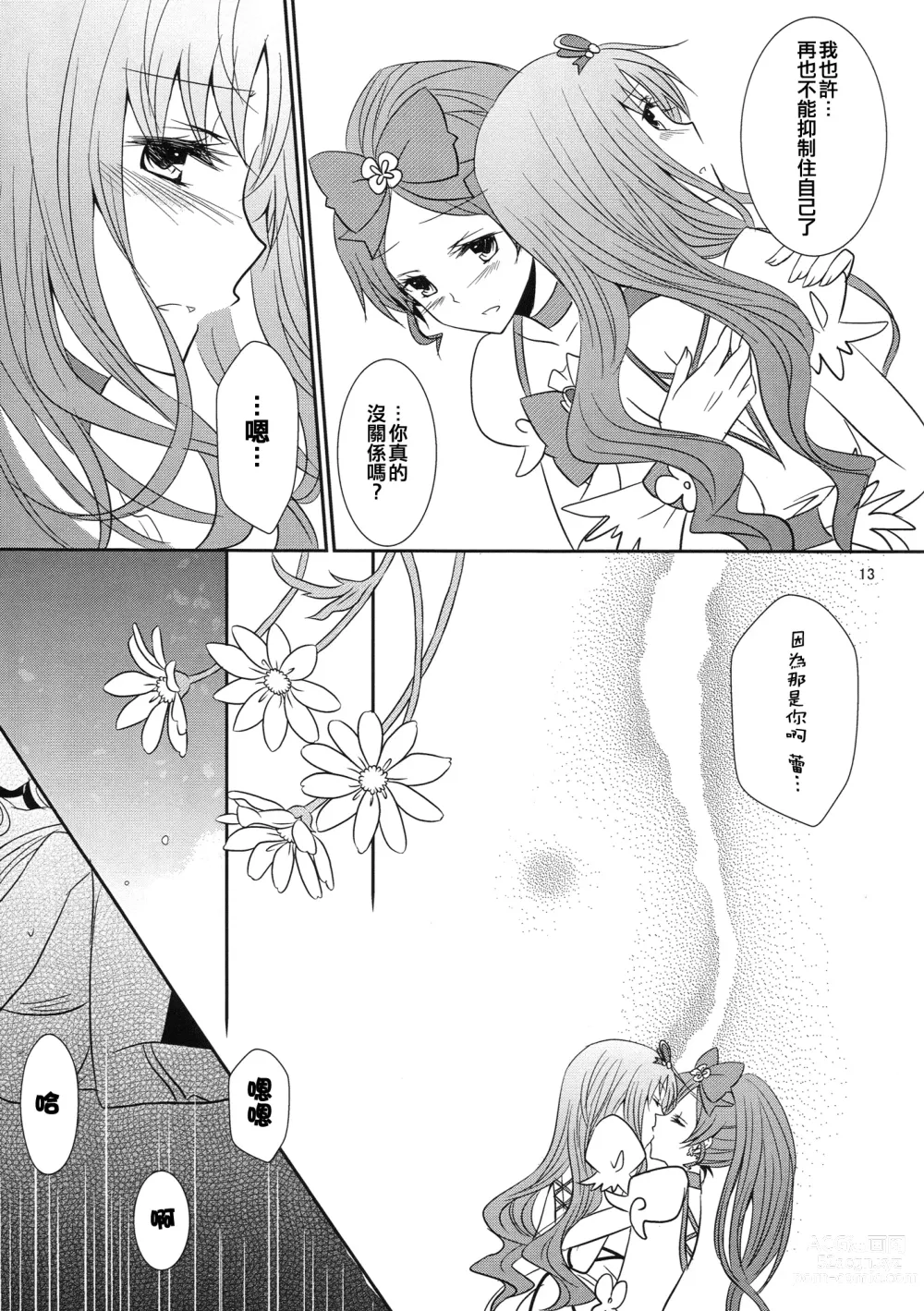 Page 14 of doujinshi 4ever Yours