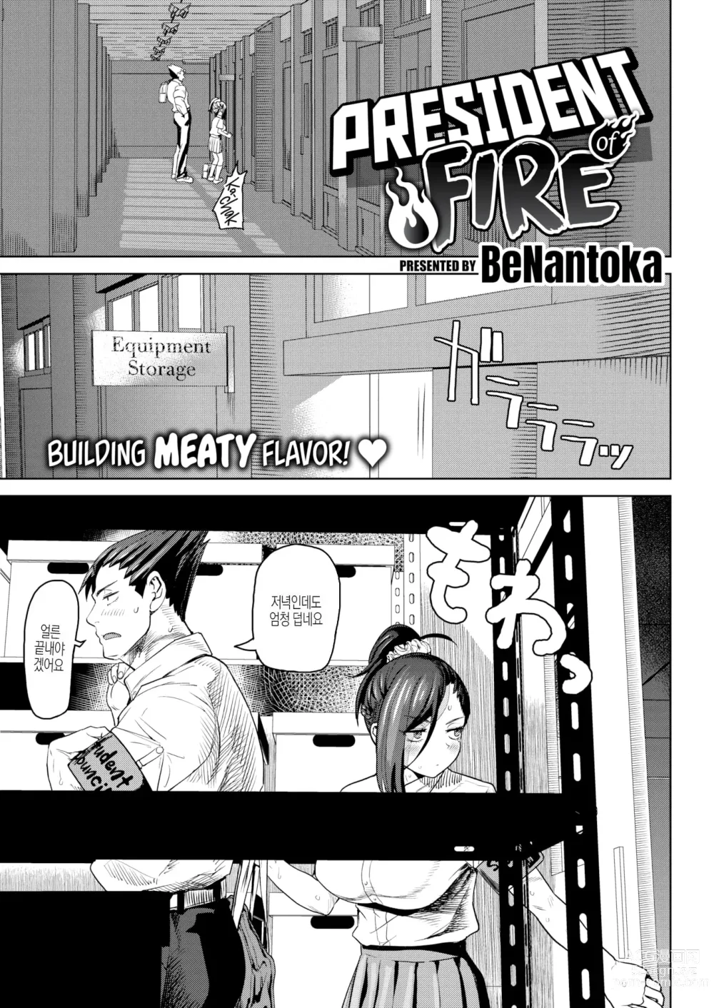 Page 161 of manga Eromantic Days