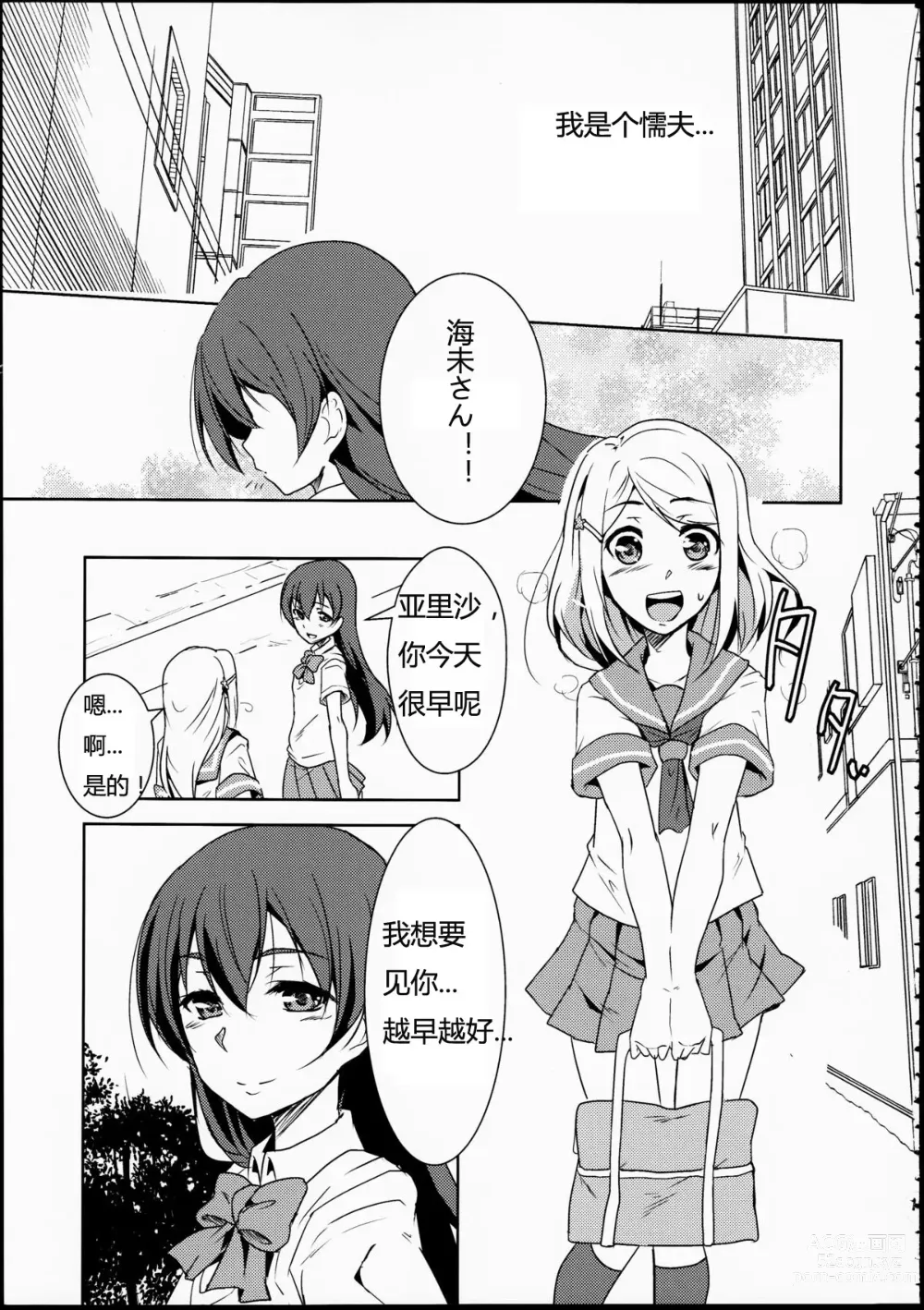 Page 2 of doujinshi Eikyuu Butou no Treasoner