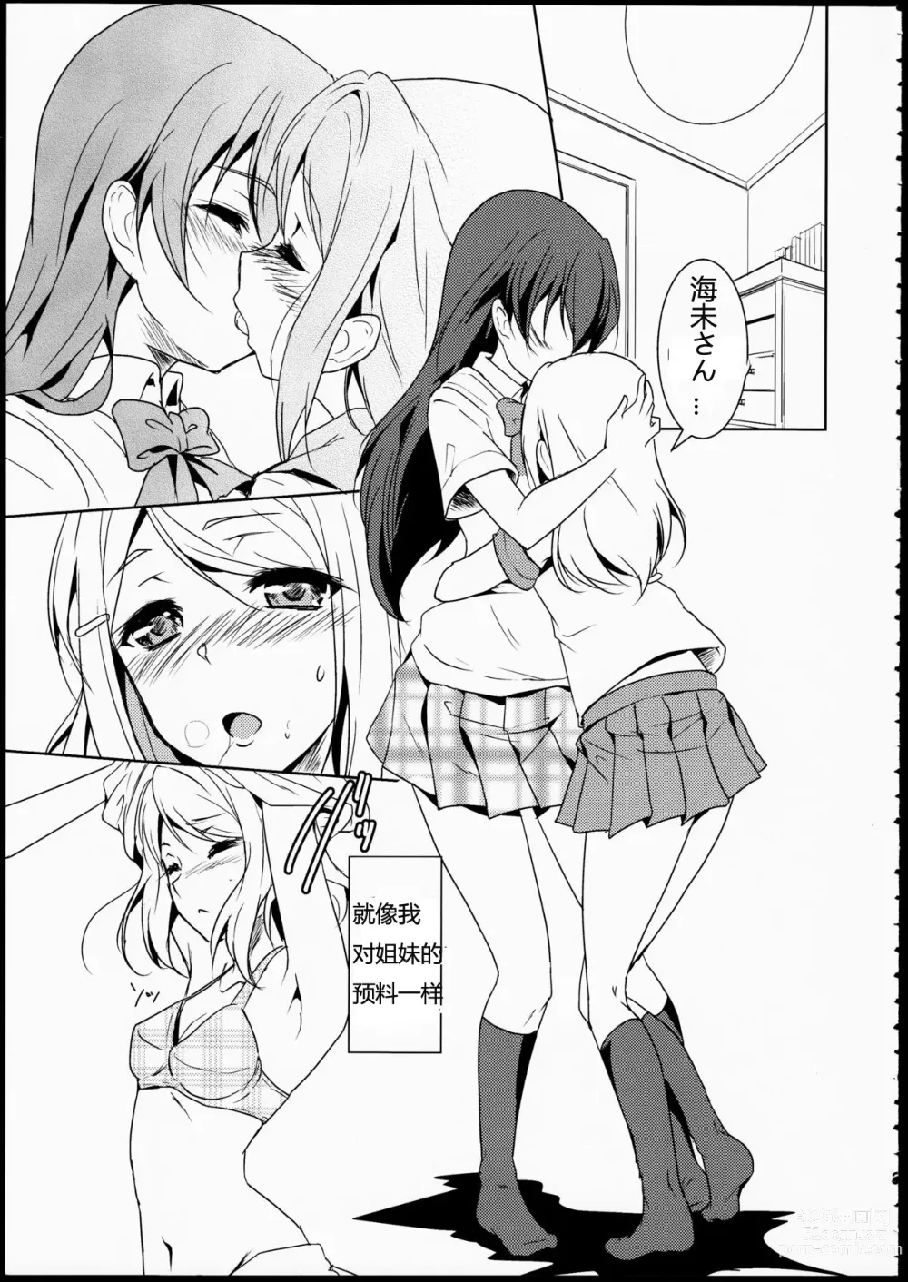 Page 4 of doujinshi Eikyuu Butou no Treasoner