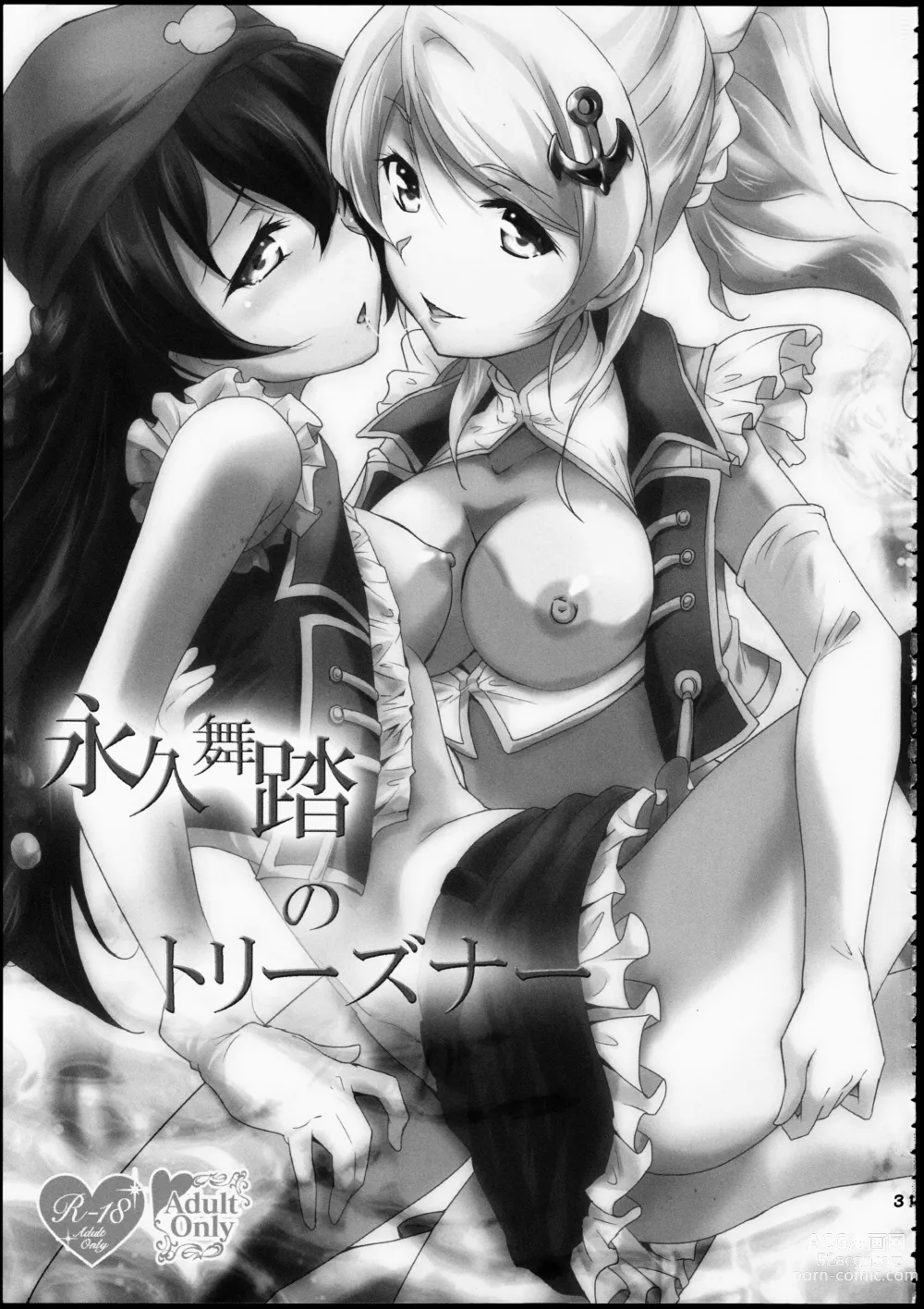 Page 32 of doujinshi Eikyuu Butou no Treasoner