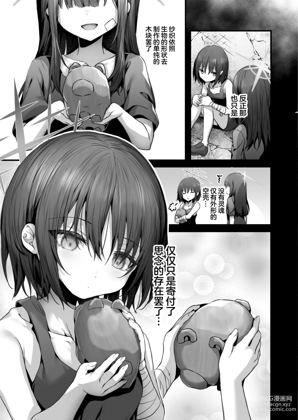 Page 15 of doujinshi Omoide no Yorube o Tagutte - Reeling in the memories