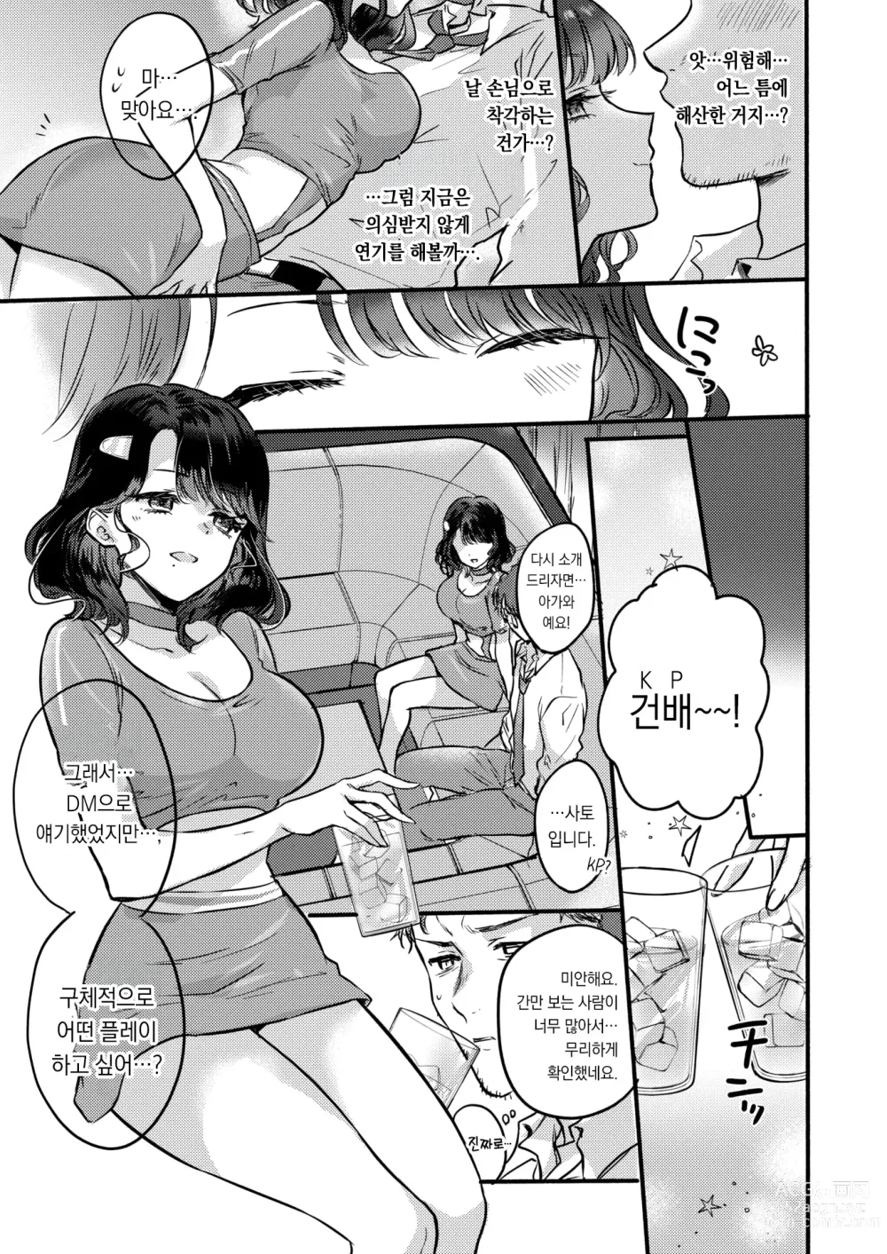 Page 4 of manga 러브포션 No.A