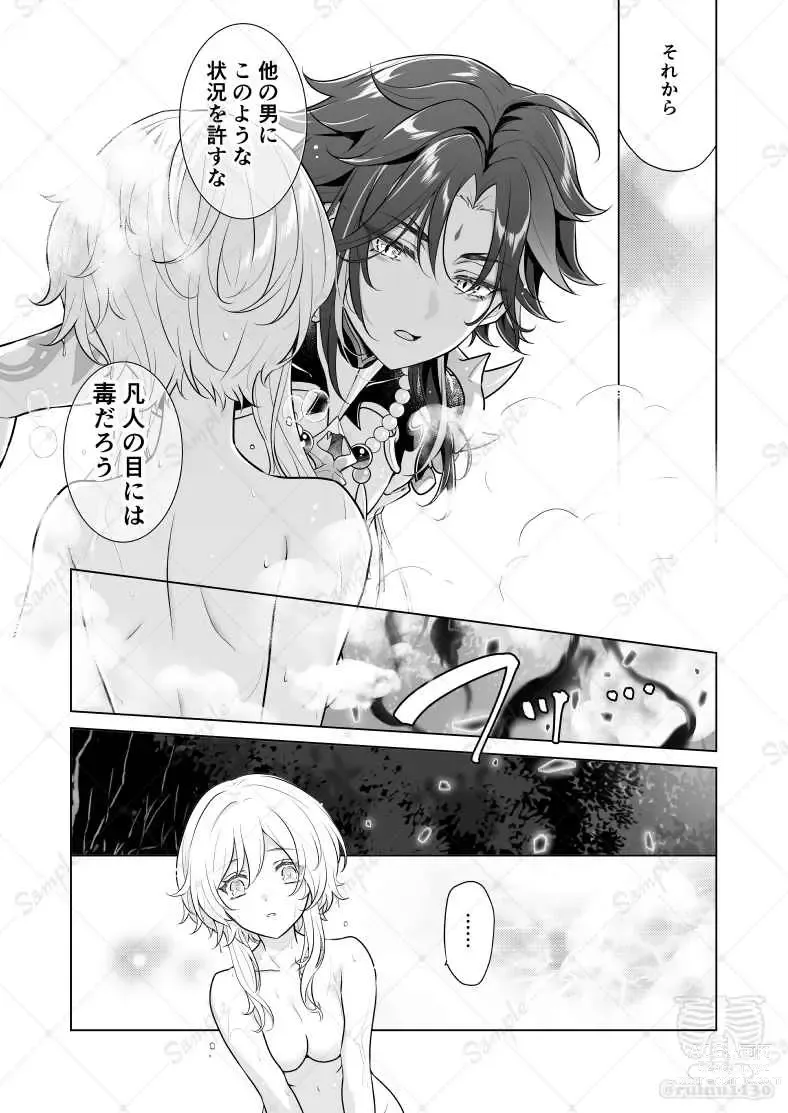 Page 3 of doujinshi Ashita no Tsuki ga Noboru Koro