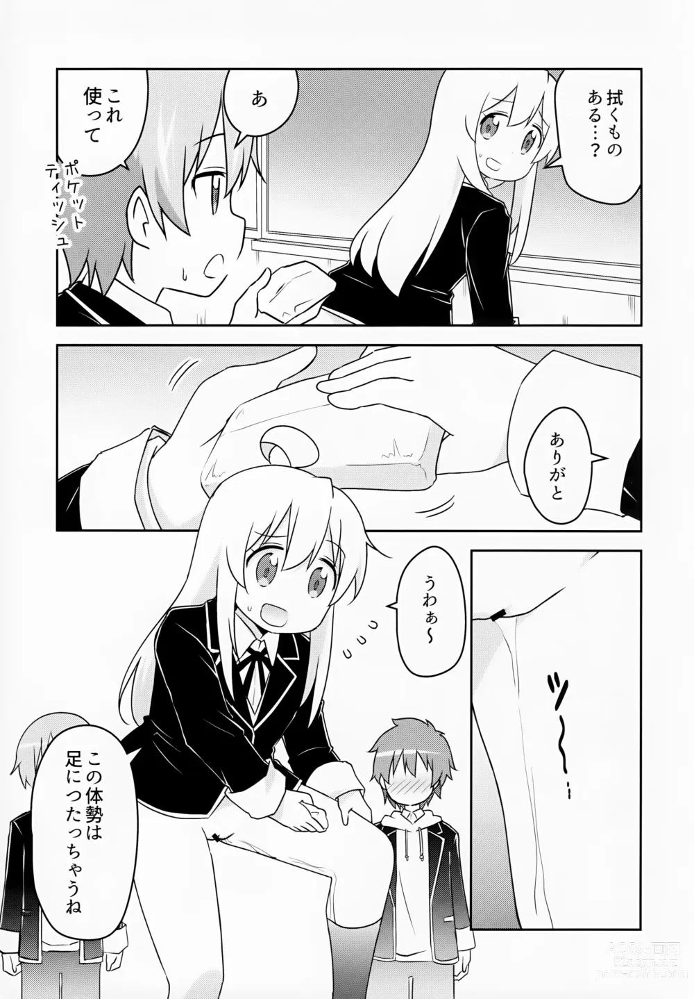 Page 11 of doujinshi Oyama ga Oshikko misete kurerutte