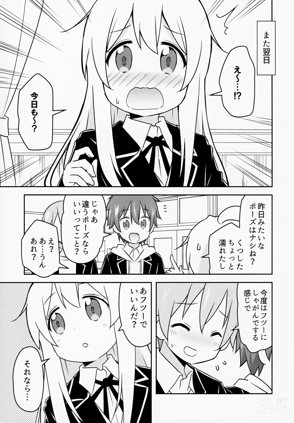 Page 13 of doujinshi Oyama ga Oshikko misete kurerutte