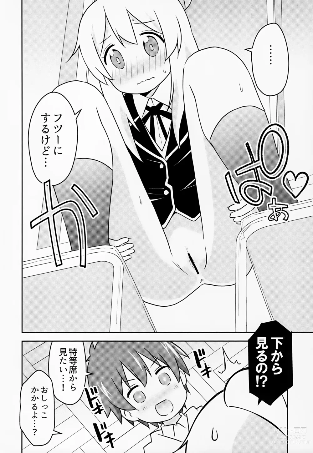 Page 14 of doujinshi Oyama ga Oshikko misete kurerutte