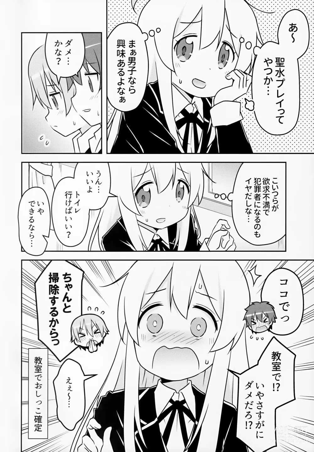 Page 4 of doujinshi Oyama ga Oshikko misete kurerutte