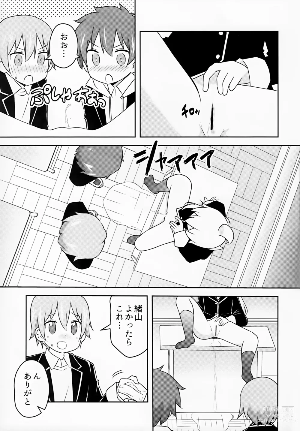 Page 7 of doujinshi Oyama ga Oshikko misete kurerutte