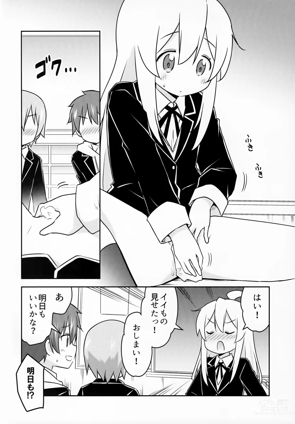 Page 8 of doujinshi Oyama ga Oshikko misete kurerutte