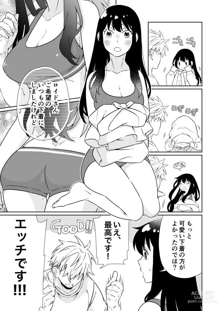 Page 13 of doujinshi Oku-sama (Ansatsusha) wa   Danna-sama (Chouhouin)  o  Yoshi Yoshi Shitai!!