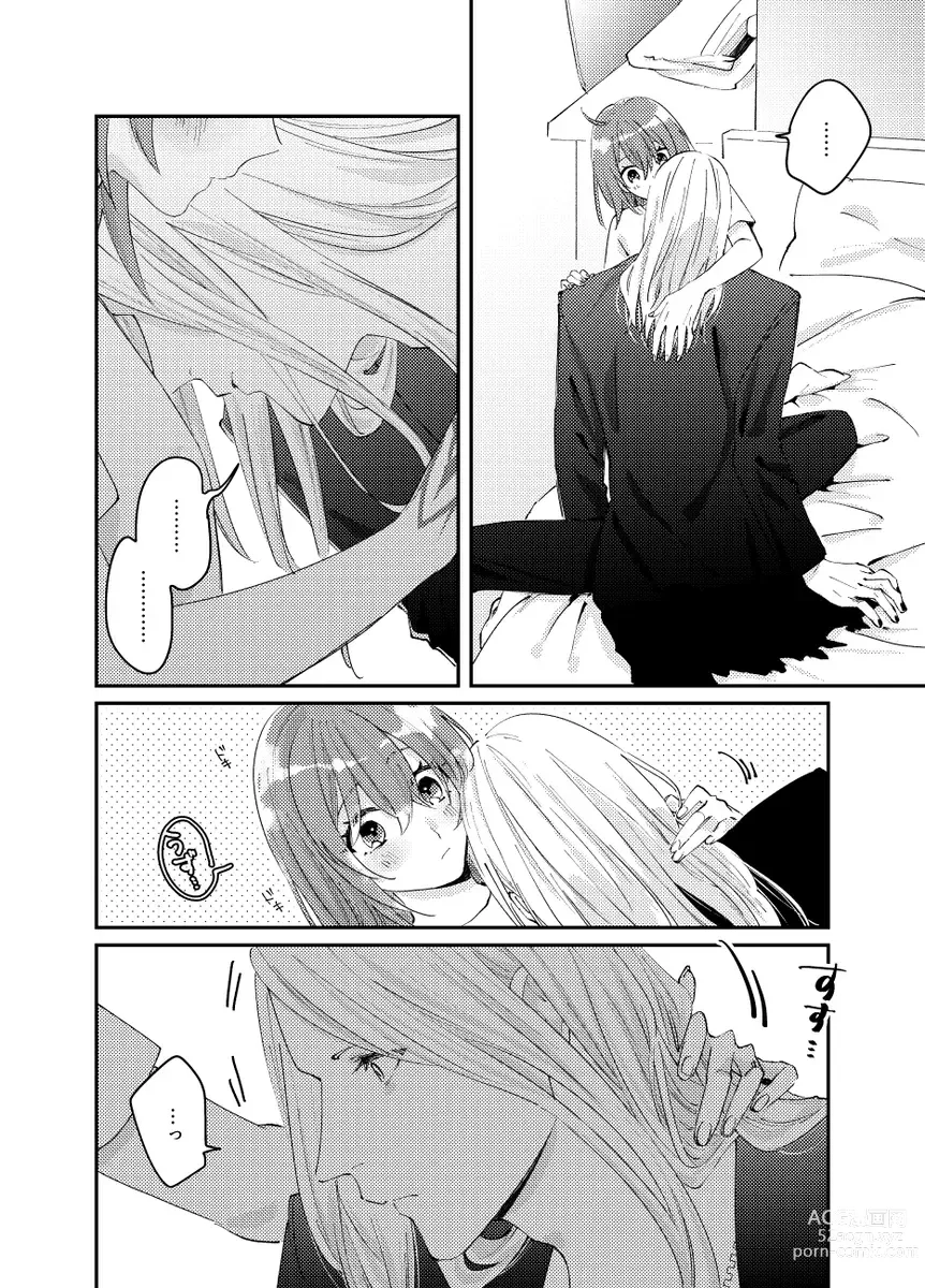 Page 5 of doujinshi Kimi wa taiyō