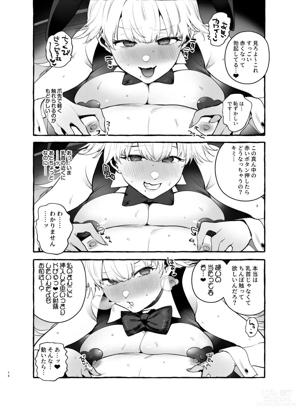 Page 15 of doujinshi Toba no Ura Bunny-san