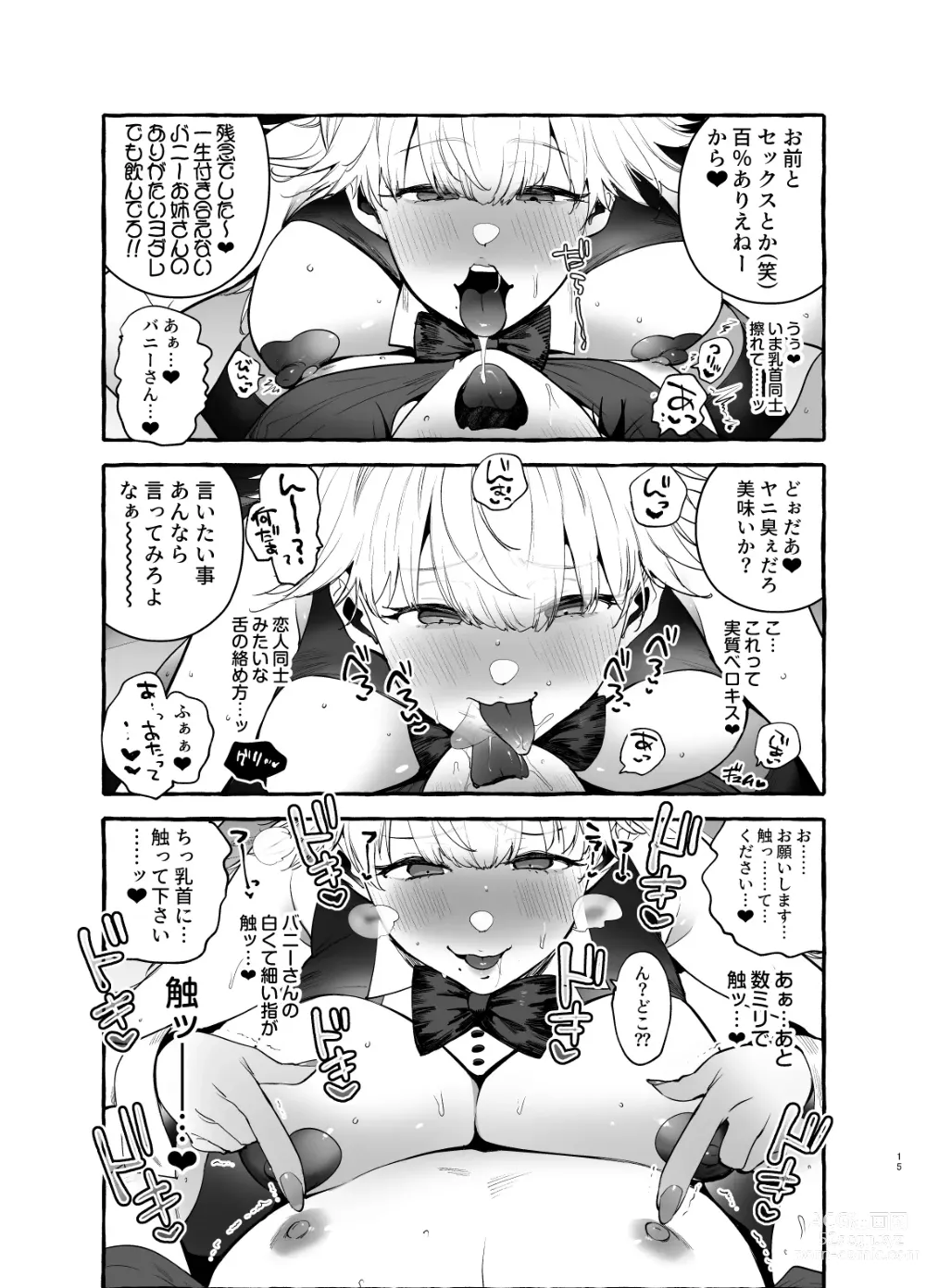 Page 16 of doujinshi Toba no Ura Bunny-san