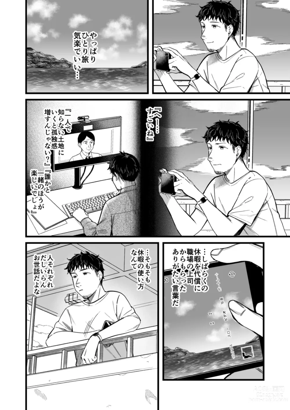 Page 5 of doujinshi Ally-san wa doko demo ikitai!!