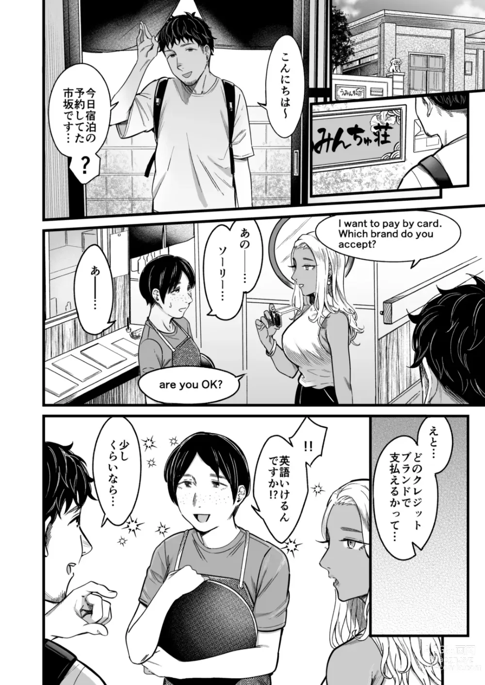 Page 7 of doujinshi Ally-san wa doko demo ikitai!!