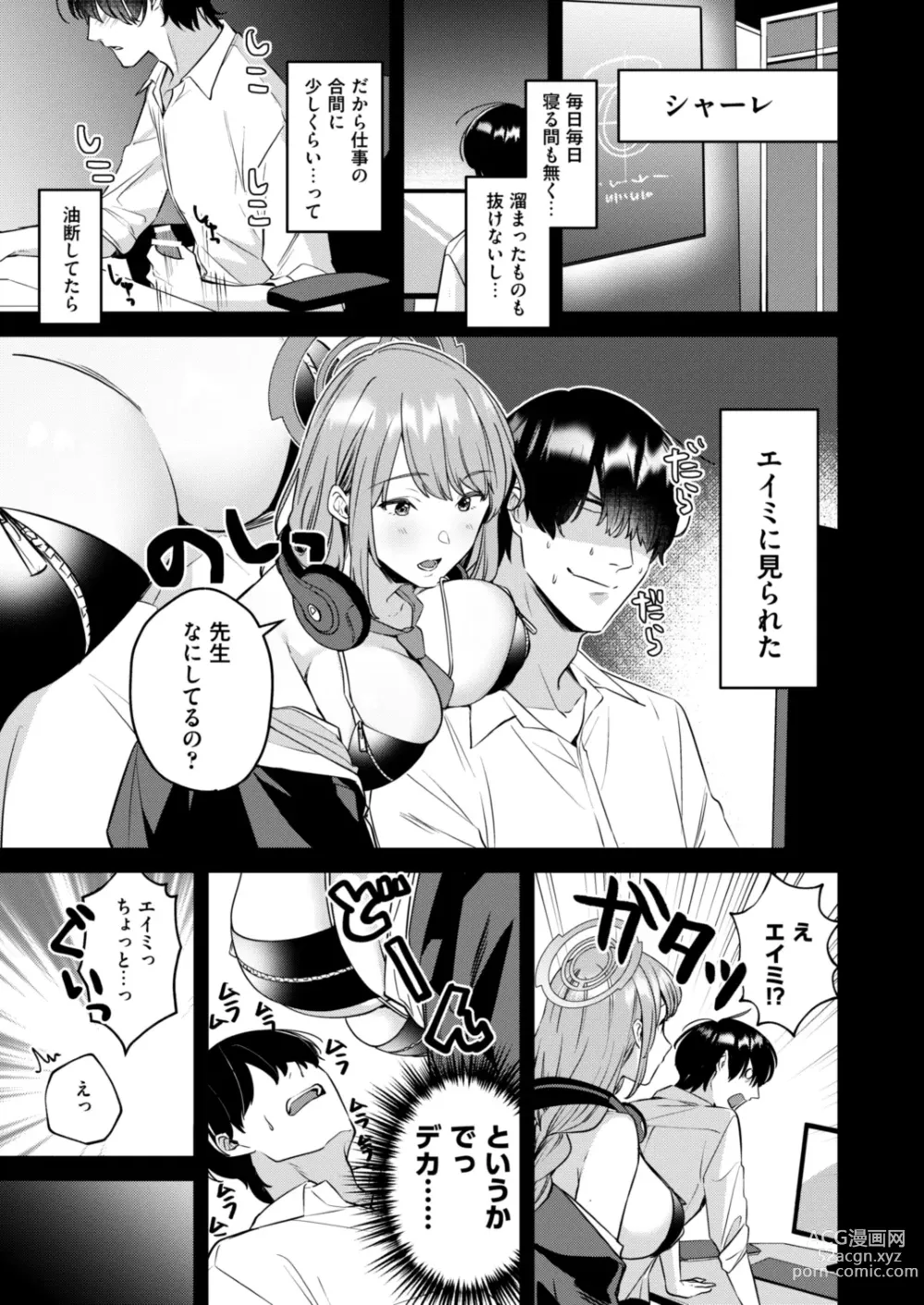 Page 2 of doujinshi Sensei, Kimochi Ii?