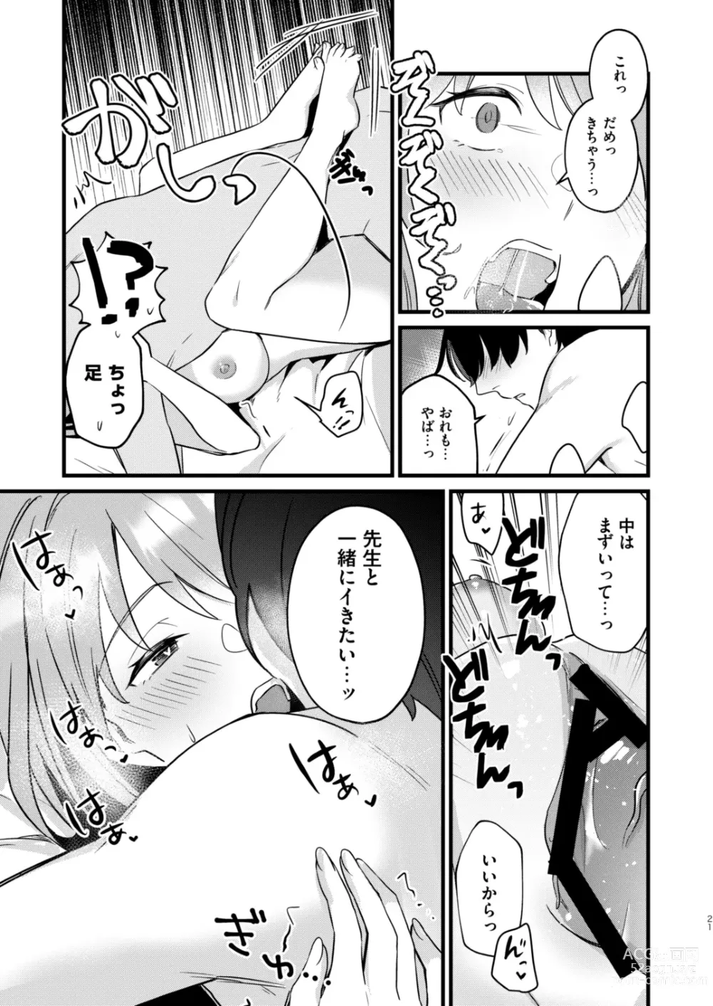 Page 18 of doujinshi Sensei, Kimochi Ii?