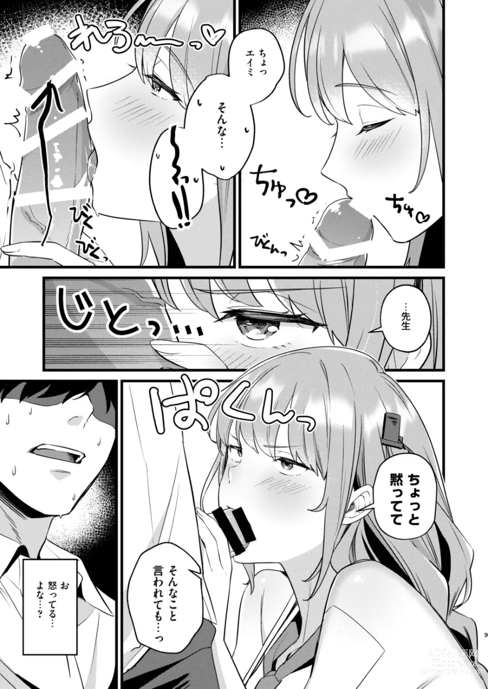 Page 6 of doujinshi Sensei, Kimochi Ii?